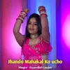 About Jhando Mahakal Ko ucho Song